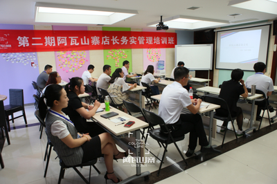 2017第二期阿瓦山寨店長務(wù)實(shí)管理培訓(xùn)圓滿結(jié)束