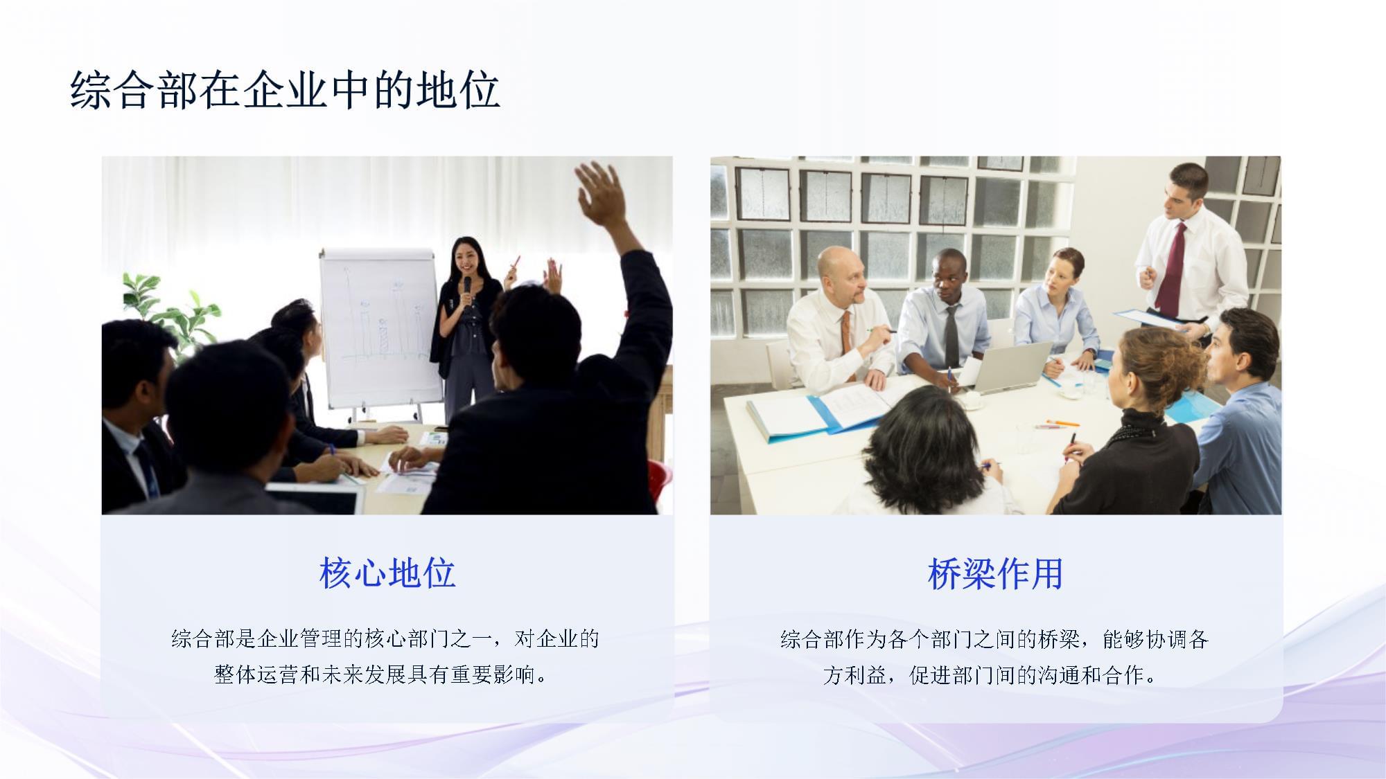 綜合部管理培訓(xùn) 提升管理效能的關(guān)鍵路徑