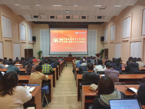 中石大組織干部師生參加高校教學(xué)實(shí)驗(yàn)室安全與管理線上培訓(xùn)