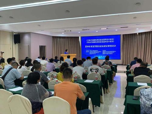 中國出入境檢驗(yàn)檢疫協(xié)會舉辦方艙式與移動式核酸檢測實(shí)驗(yàn)室團(tuán)體標(biāo)準(zhǔn)宣貫暨建設(shè)管理培訓(xùn)會