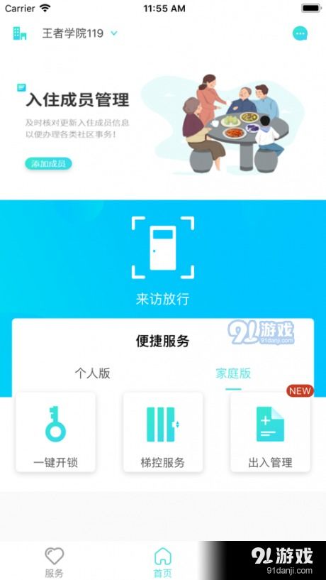 睿社365v1.0 網(wǎng)絡(luò)安全軟件開(kāi)發(fā)與iOS下載指南