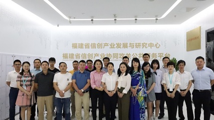 福建省電子信息集團(tuán)