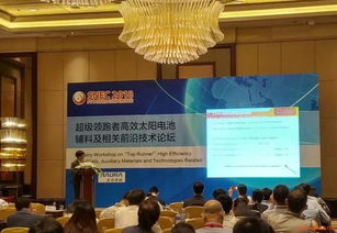 中航三鑫太陽能攜新技術閃耀snec 2018展會論壇