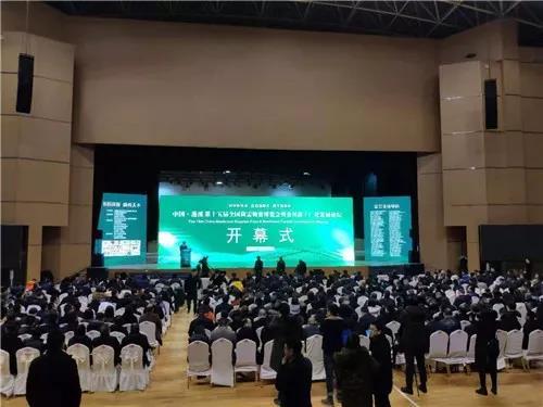 第十五屆全國(guó)菌需物資博覽會(huì)暨食用菌工廠化發(fā)展論壇圓滿落幕