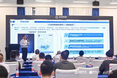 2021軟件定義汽車研討會暨走進(jìn)前海七劍智能網(wǎng)聯(lián)技術(shù)展示交流日在深圳圓滿落幕!