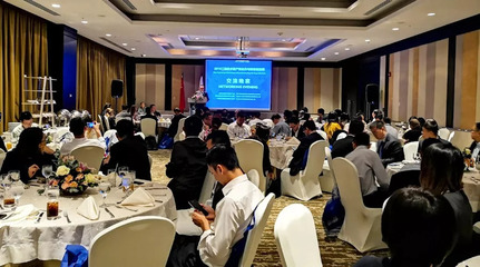 商會(huì) | 承包商會(huì)在巴拿馬舉辦2018中國工程技術(shù)展交流晚宴
