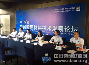 超硬行業(yè)年度技術(shù)交流盛會(huì) 引領(lǐng)創(chuàng)新前沿，共促技術(shù)轉(zhuǎn)讓